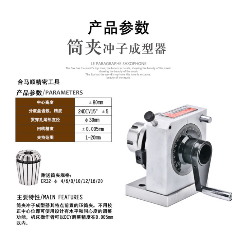 CERAX 研磨機 高精密筒夹式冲子成型器冲针研磨机研磨器0.005mm